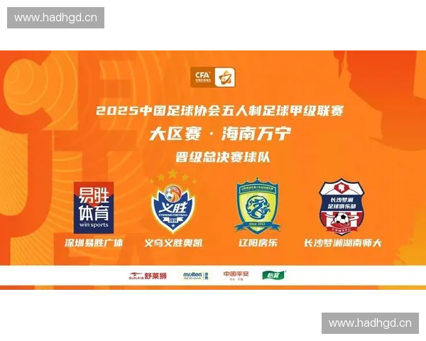 中国足球俱乐部最新排名分析及未来发展趋势展望