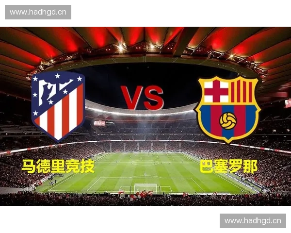 全球焦点足球赛事直播盛宴豪门对决精彩不容错过今晚同步呈现巅峰较量